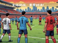 开云体育下载-关于AC米兰挑战乌迪内斯，力争保持领先优势的信息