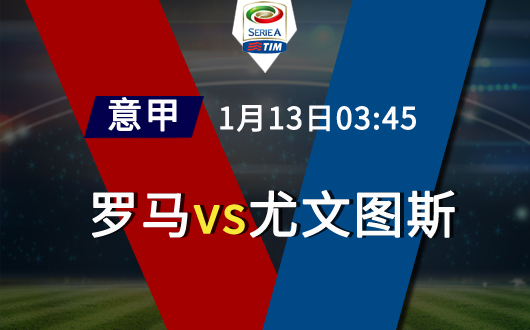 包含拿不下亚特兰大AS罗马角度分析的词条