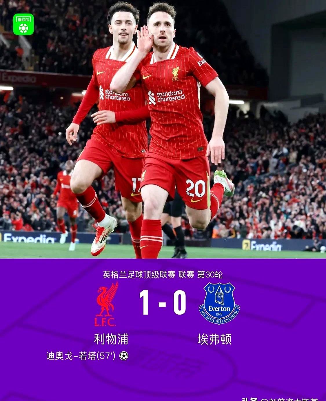 利物浦主场保持不败,取得关键胜利的简单介绍 利物浦主场保持不败,取得关键胜利的简单介绍