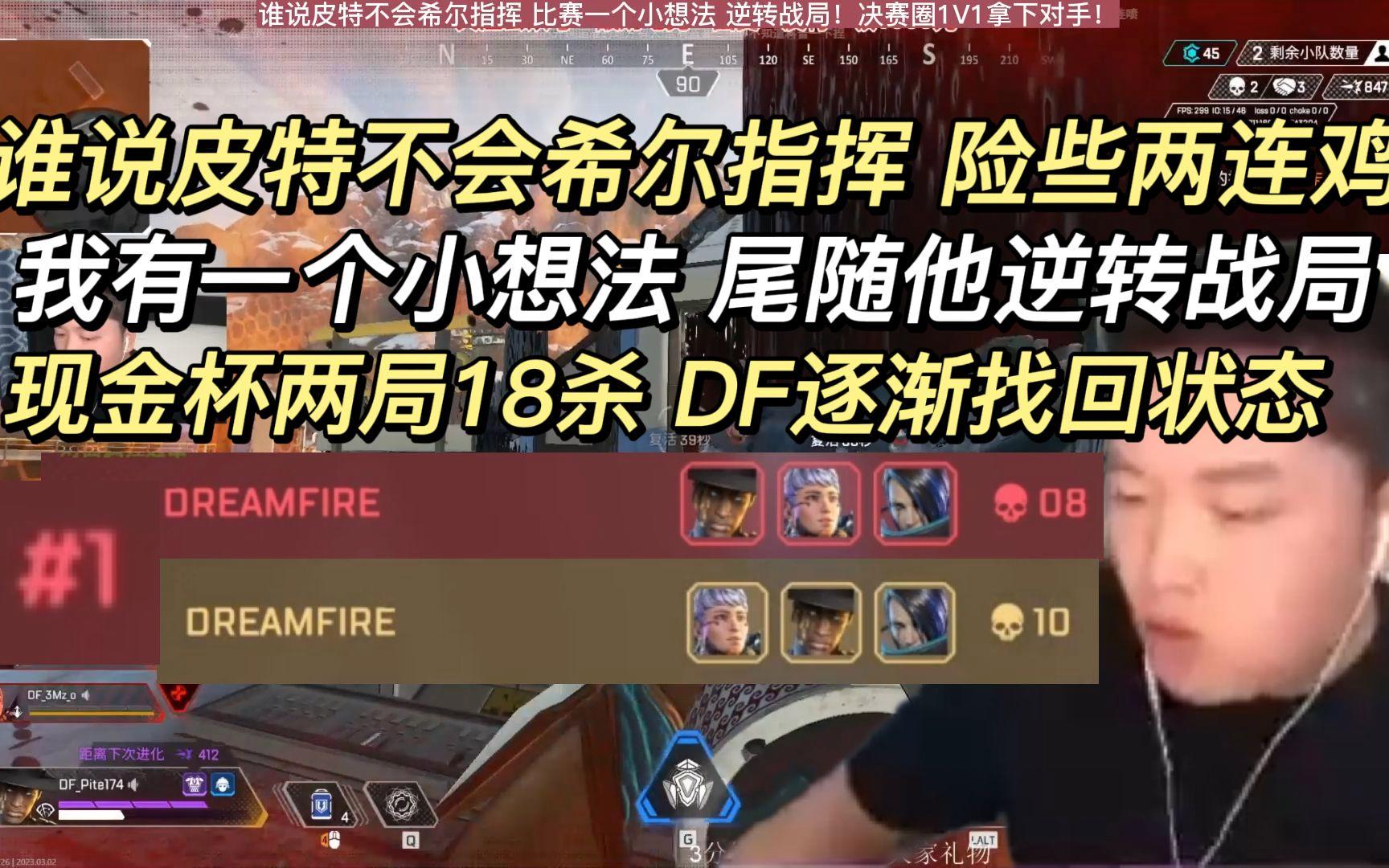 比赛中策略调整，得以逆转战局