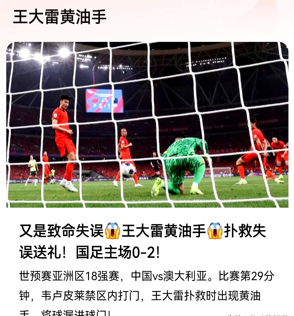 苏宁遭遇连败，球队面临困境