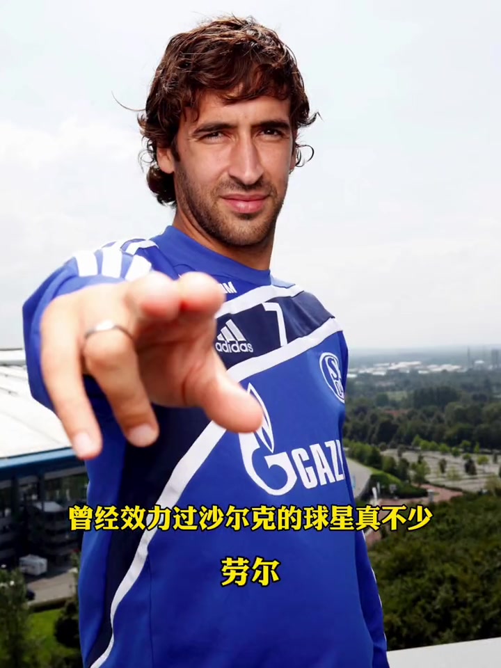 沙尔克球员状态回升，取得胜利