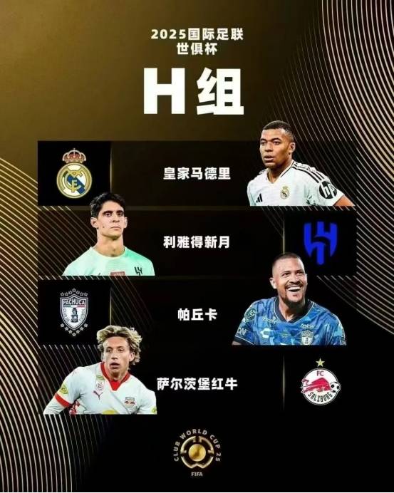 包含红牛萨尔茨堡逆袭成功，创造惊艳战绩的词条