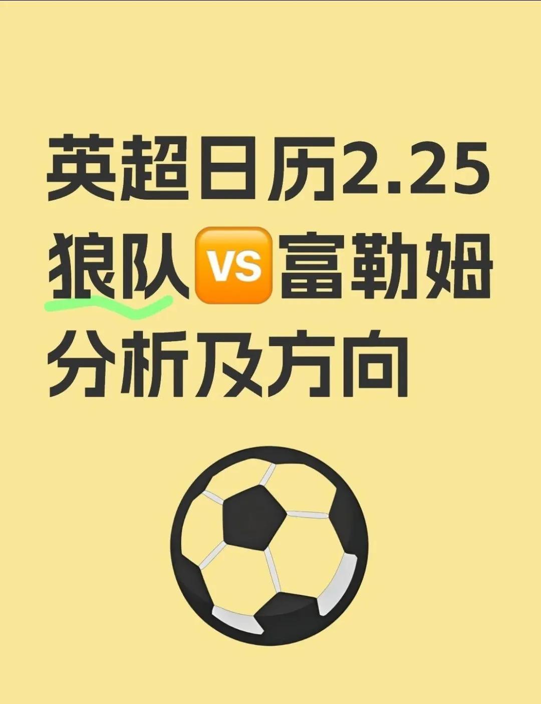 关于狼队客场击败富勒姆,积分榜稳固的信息 关于狼队客场击败富勒姆,积分榜稳固的信息